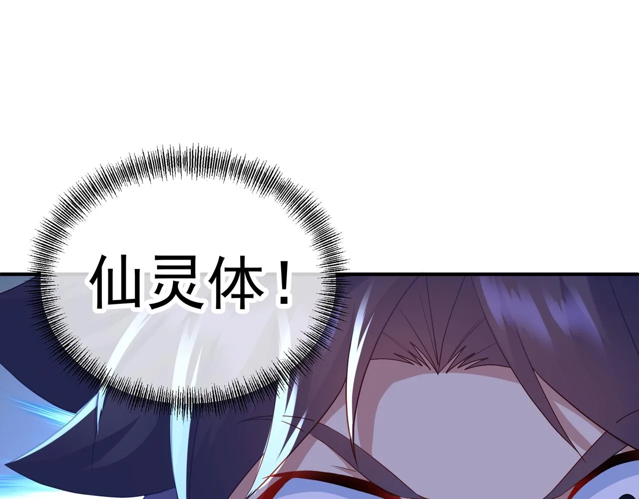 第21话 神秘女人 第22页
