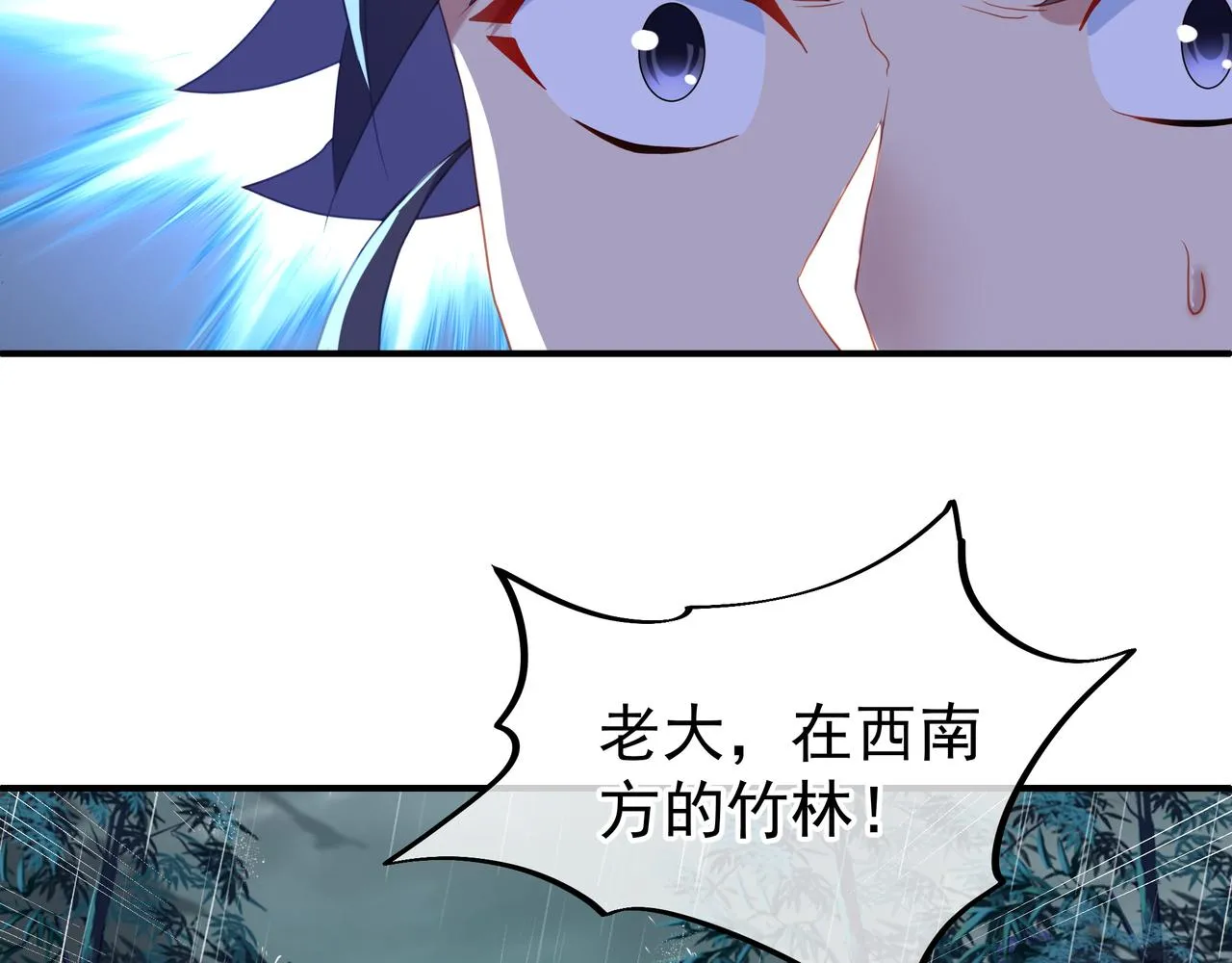 第21话 神秘女人 第23页
