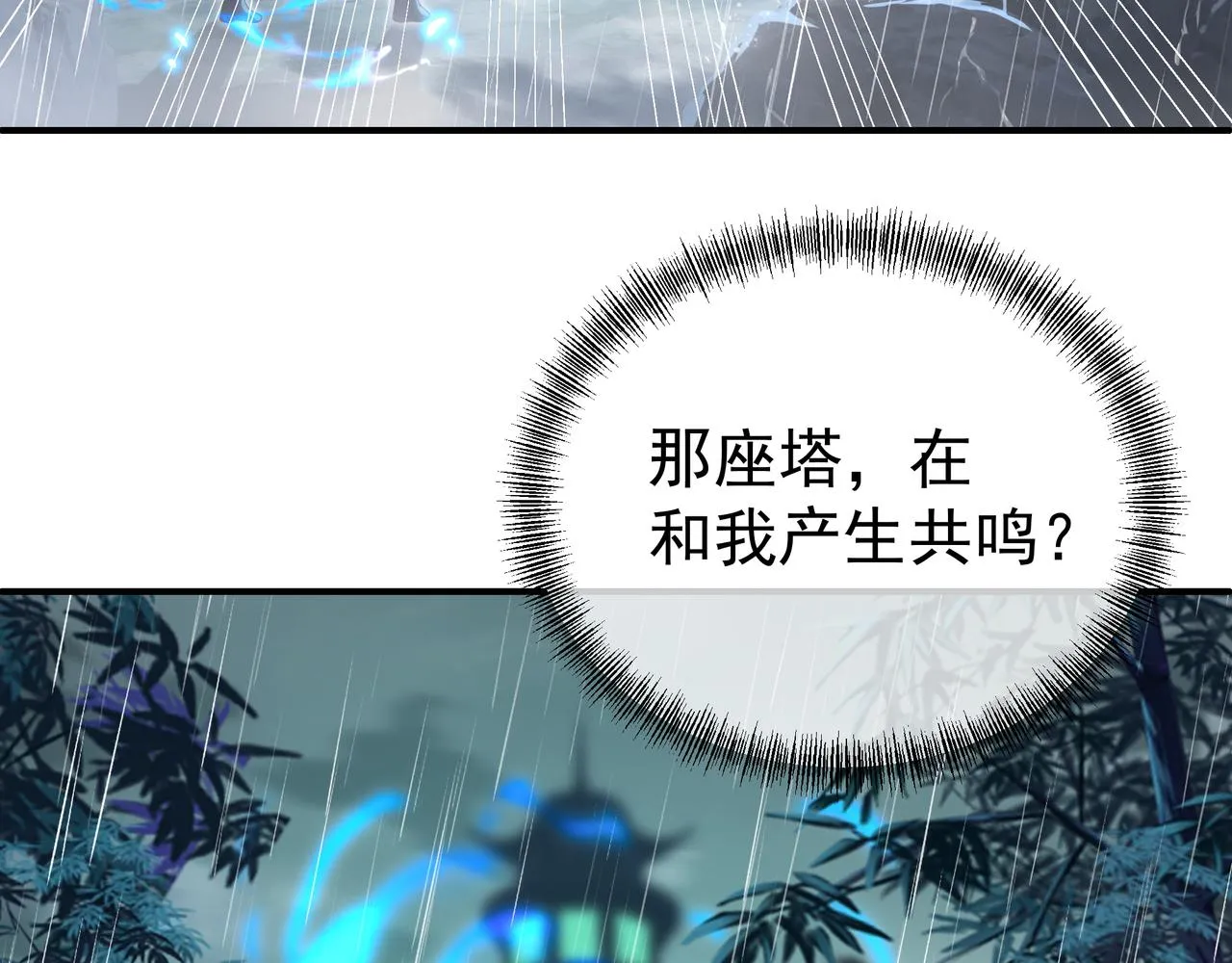 第21话 神秘女人 第25页