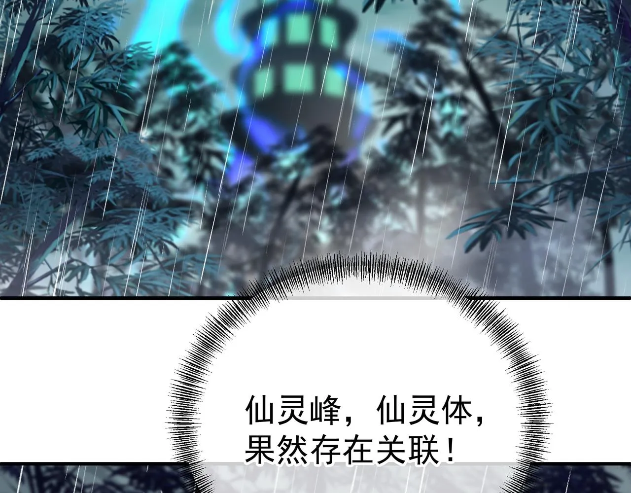 第21话 神秘女人 第26页