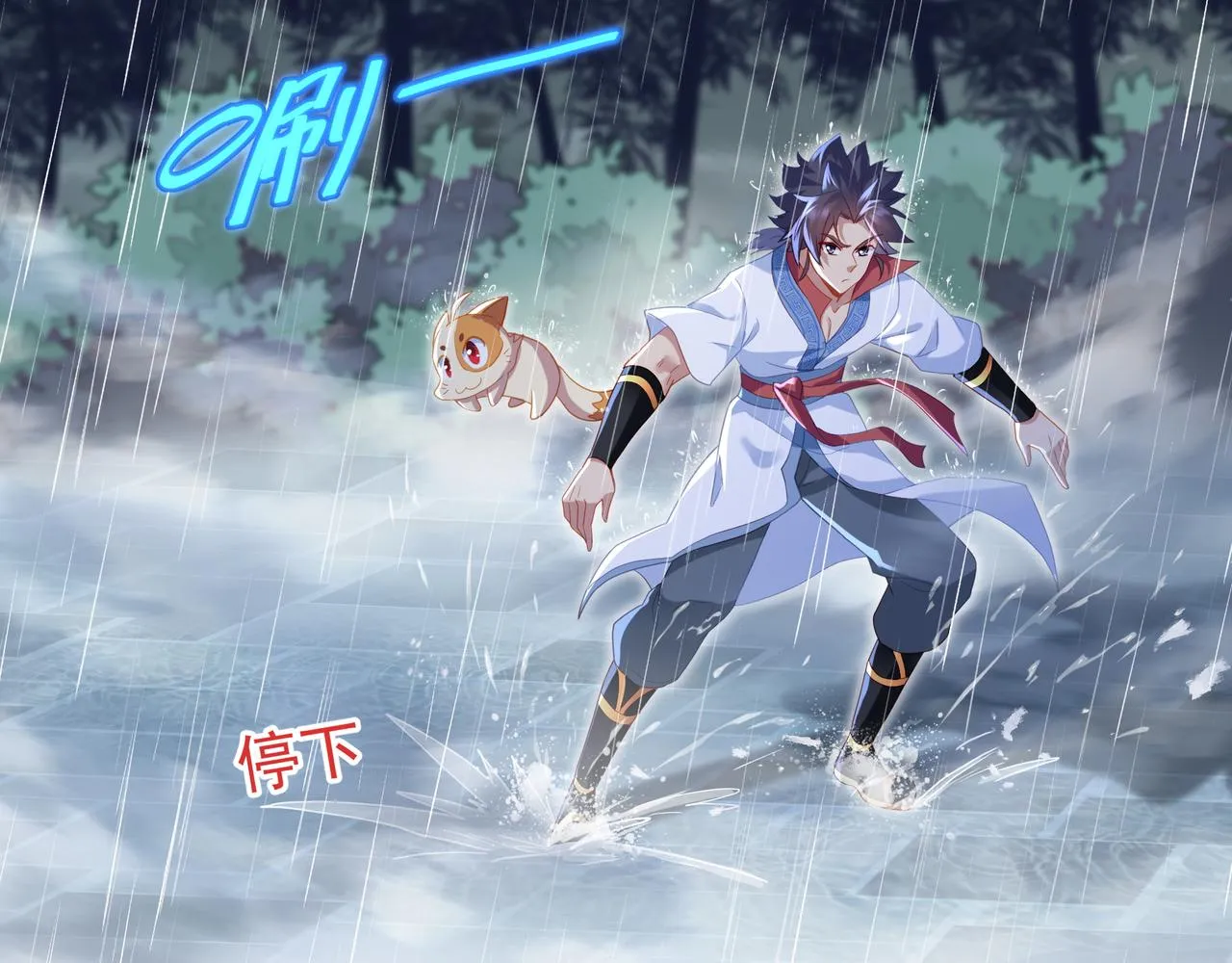 第21话 神秘女人 第33页