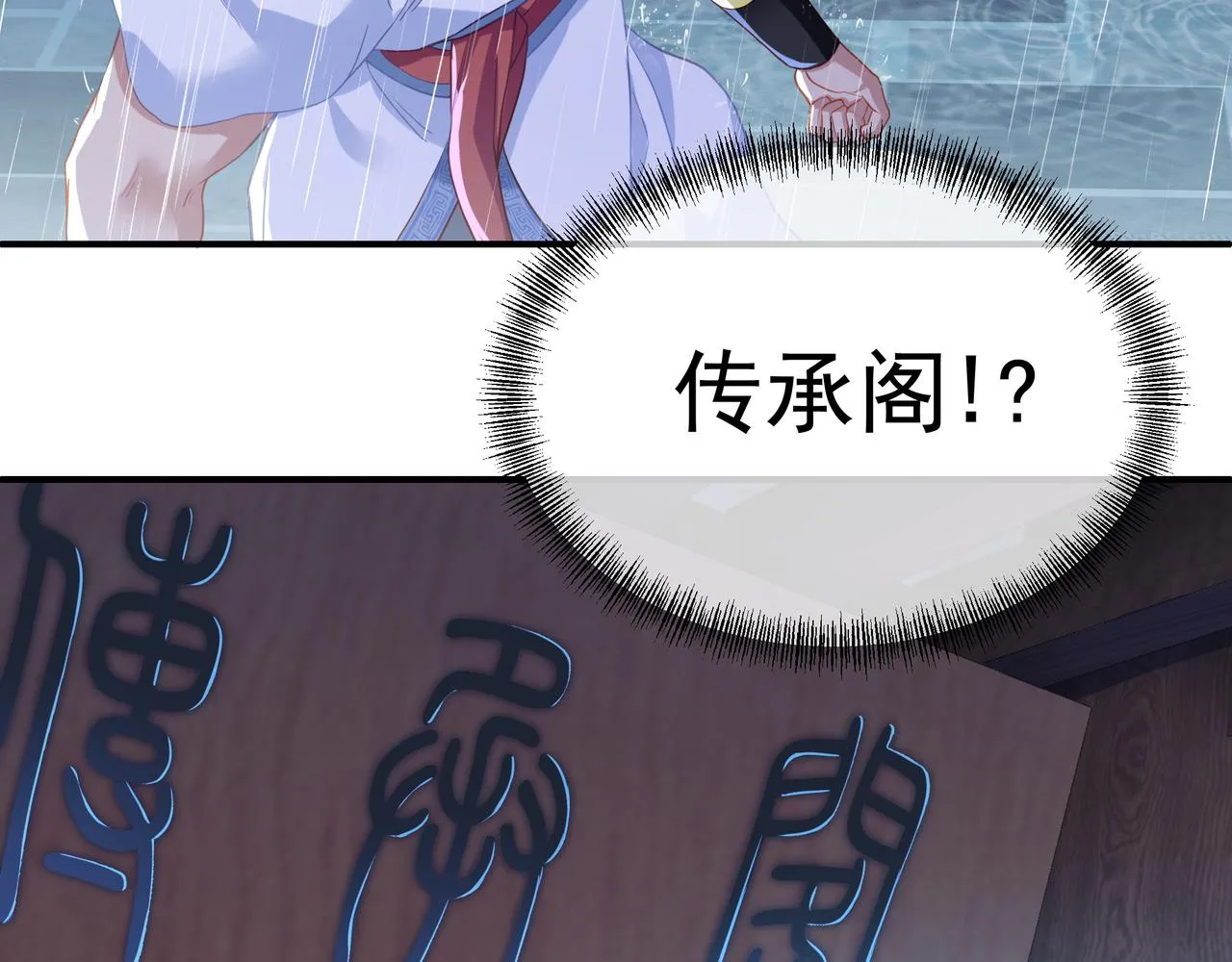 第21话 神秘女人 第35页