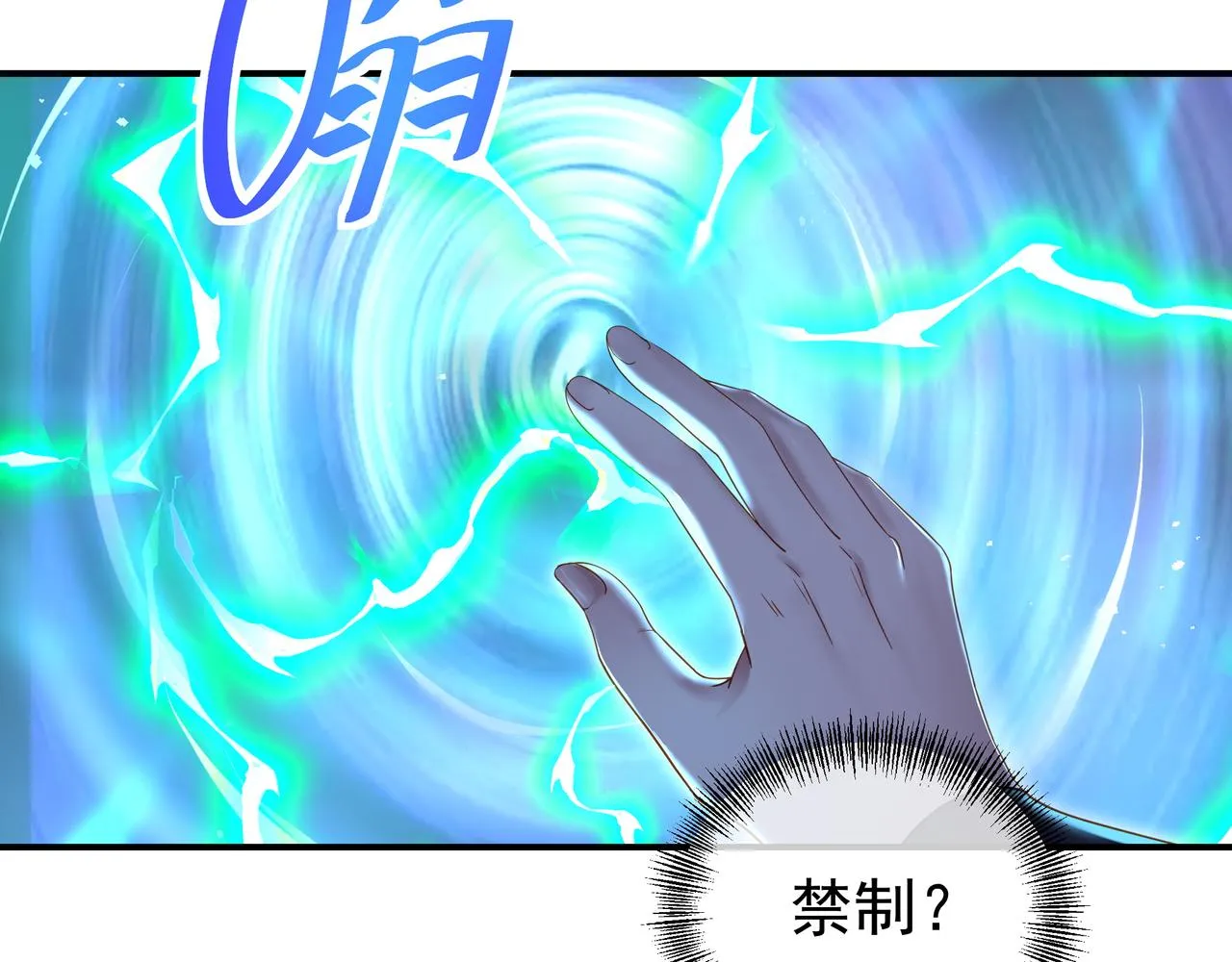 第21话 神秘女人 第39页