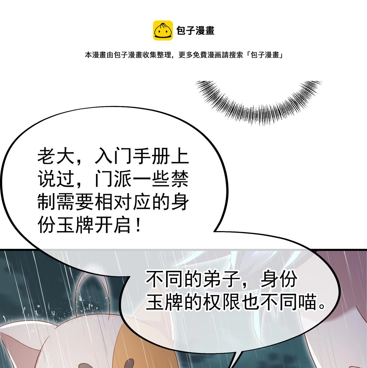 第21话 神秘女人 第40页