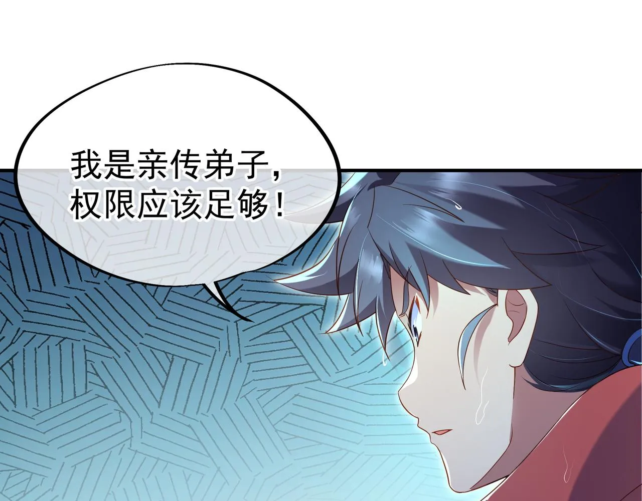 第21话 神秘女人 第42页