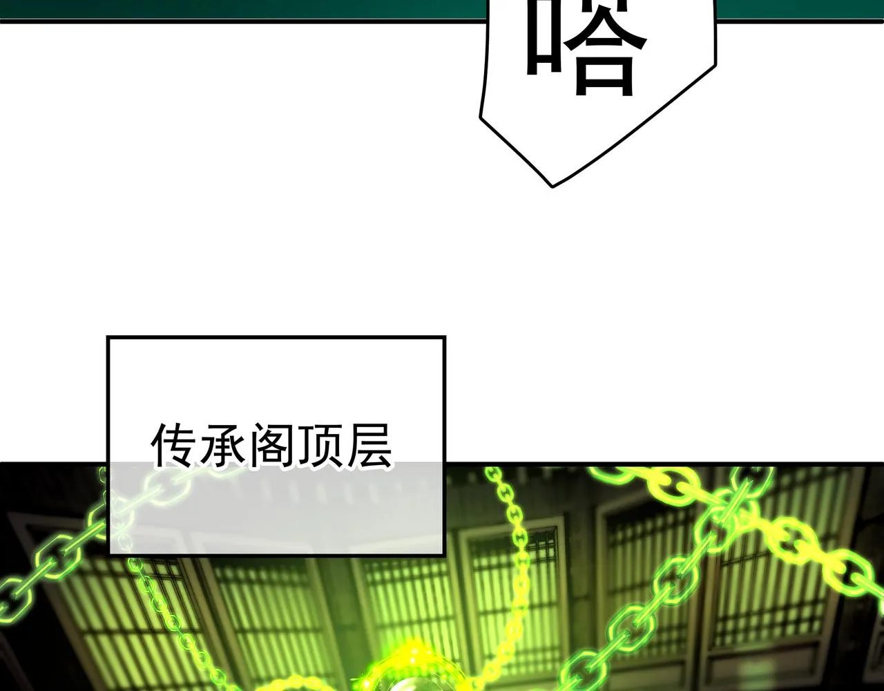 第21话 神秘女人 第54页