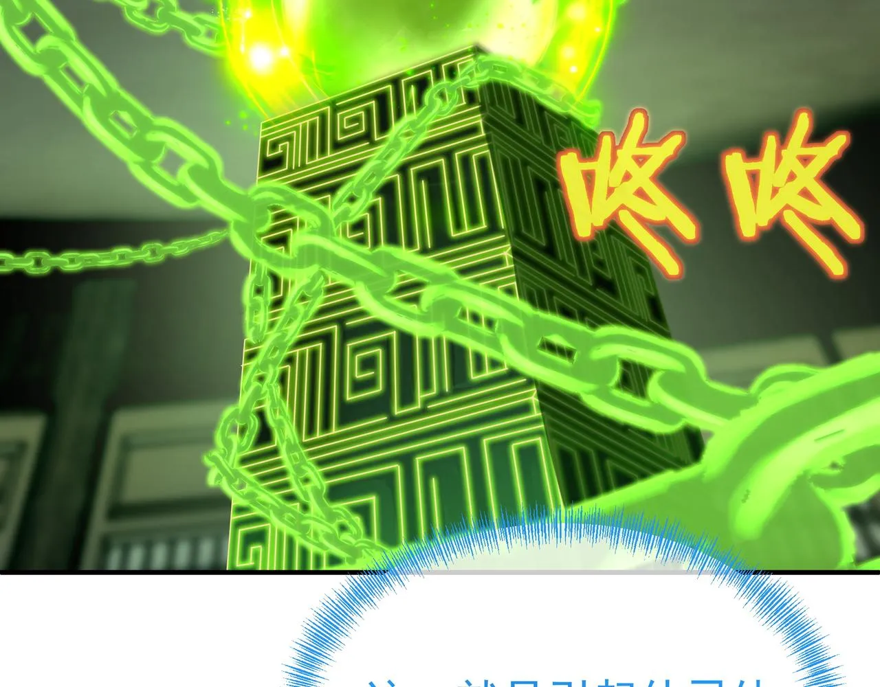第21话 神秘女人 第59页