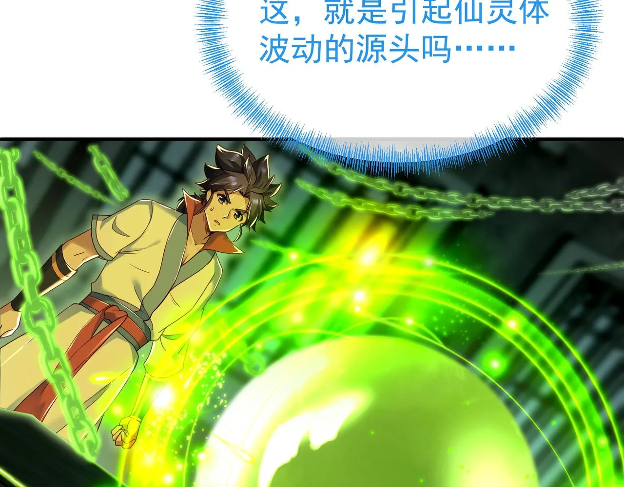 第21话 神秘女人 第60页