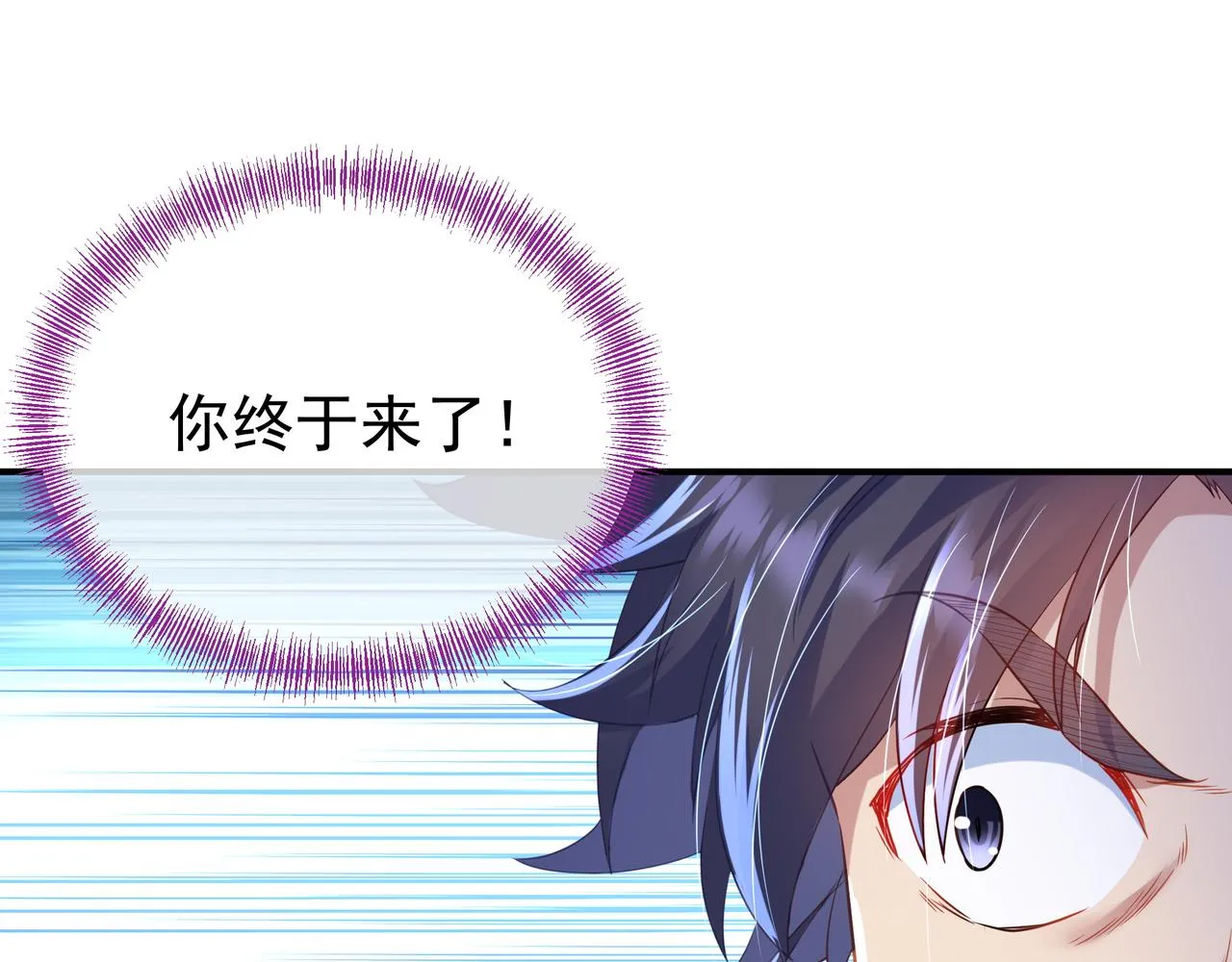 第21话 神秘女人 第80页