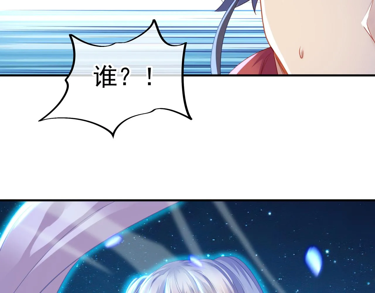 第21话 神秘女人 第81页