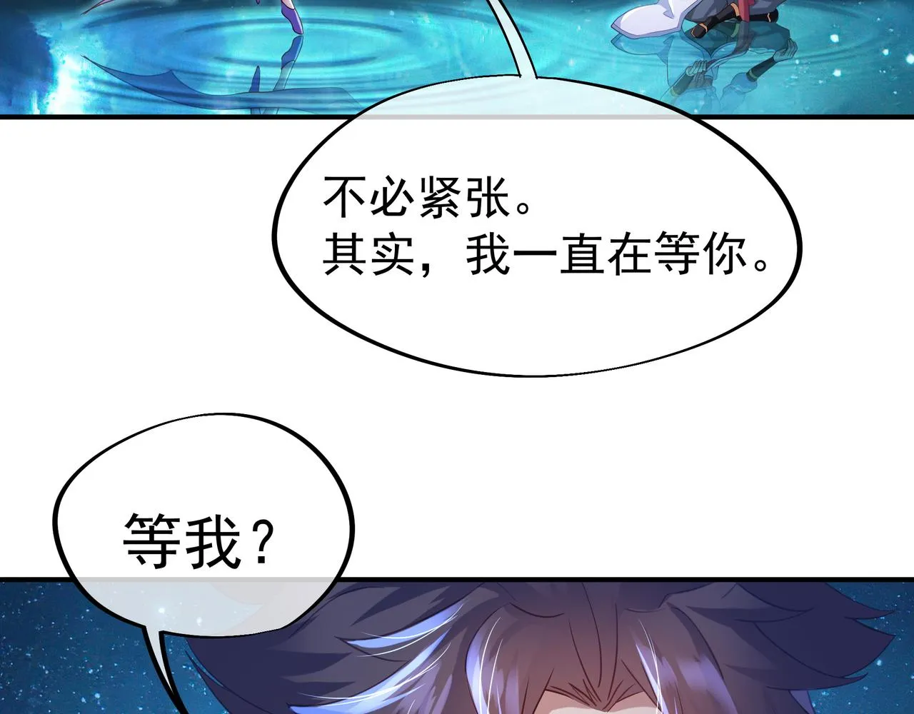 第21话 神秘女人 第85页