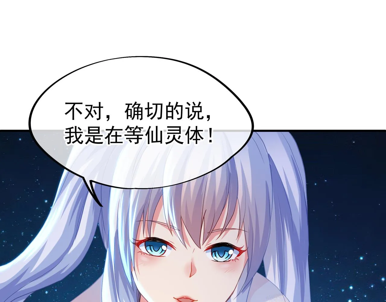 第21话 神秘女人 第88页