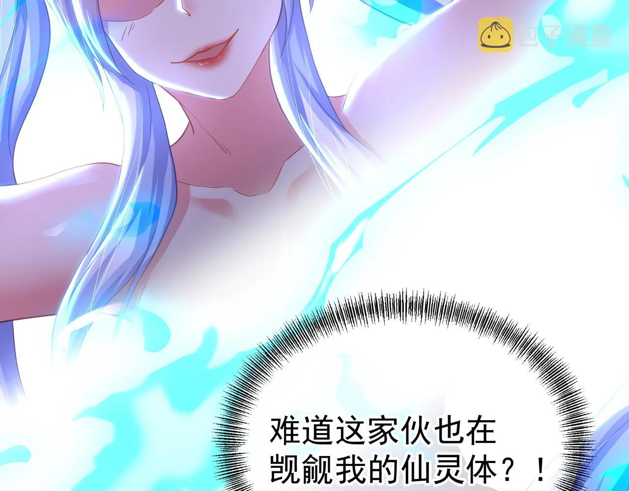 第21话 神秘女人 第91页