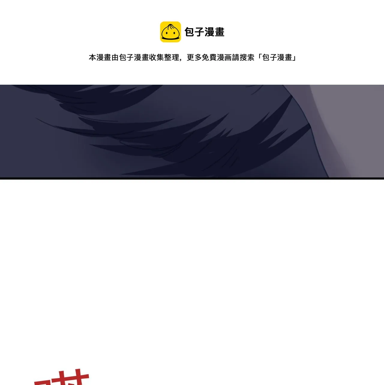 第20话 诡异！ 第10页