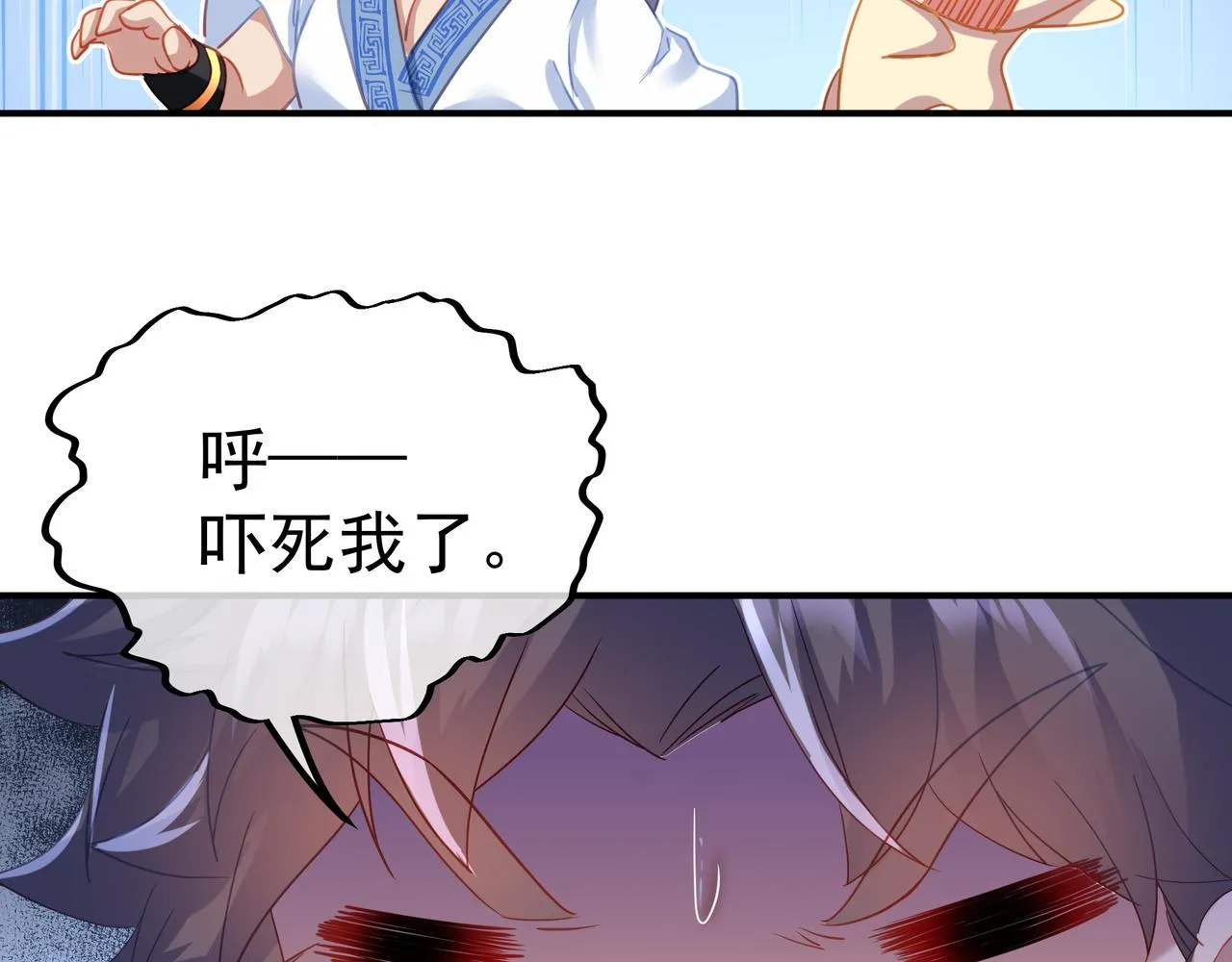 第20话 诡异！ 第18页