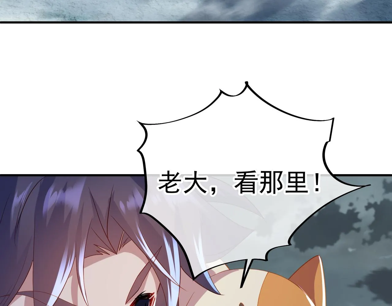 第20话 诡异！ 第32页