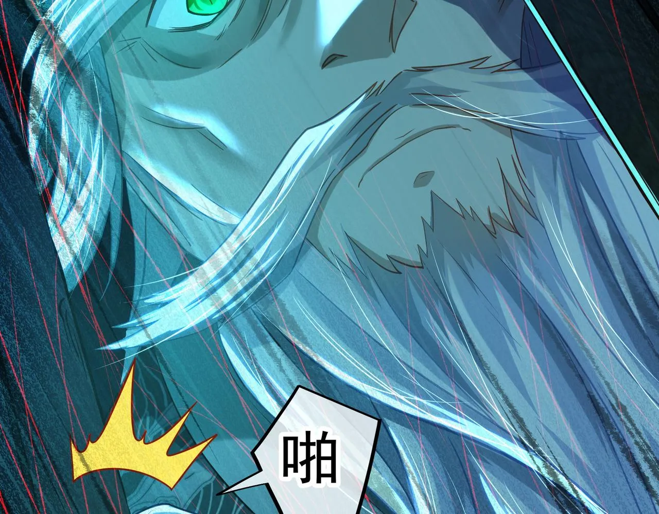 第20话 诡异！ 第47页