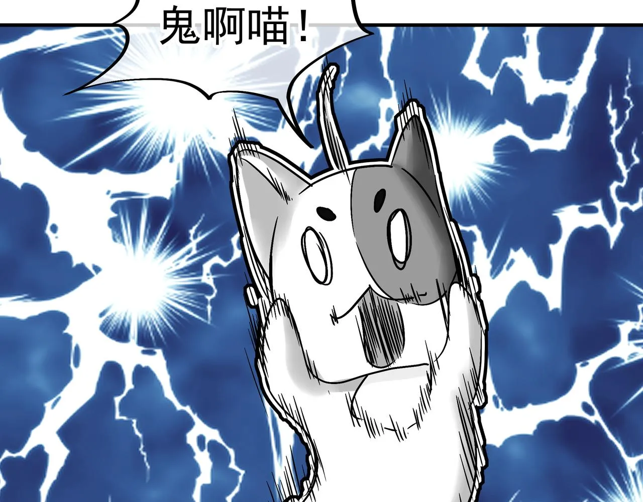 第20话 诡异！ 第49页