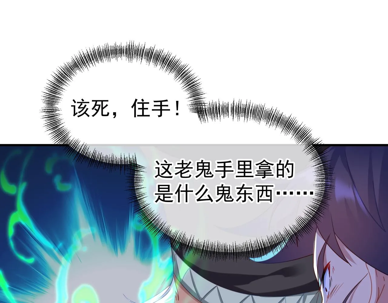 第20话 诡异！ 第54页