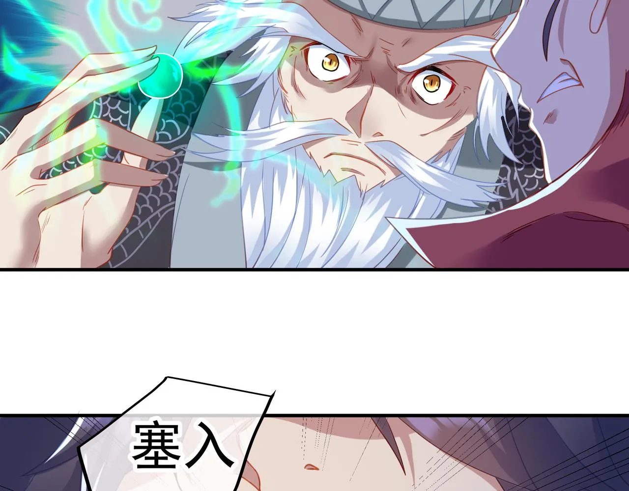 第20话 诡异！ 第55页