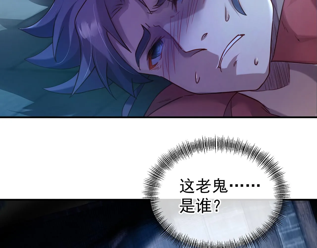 第20话 诡异！ 第63页