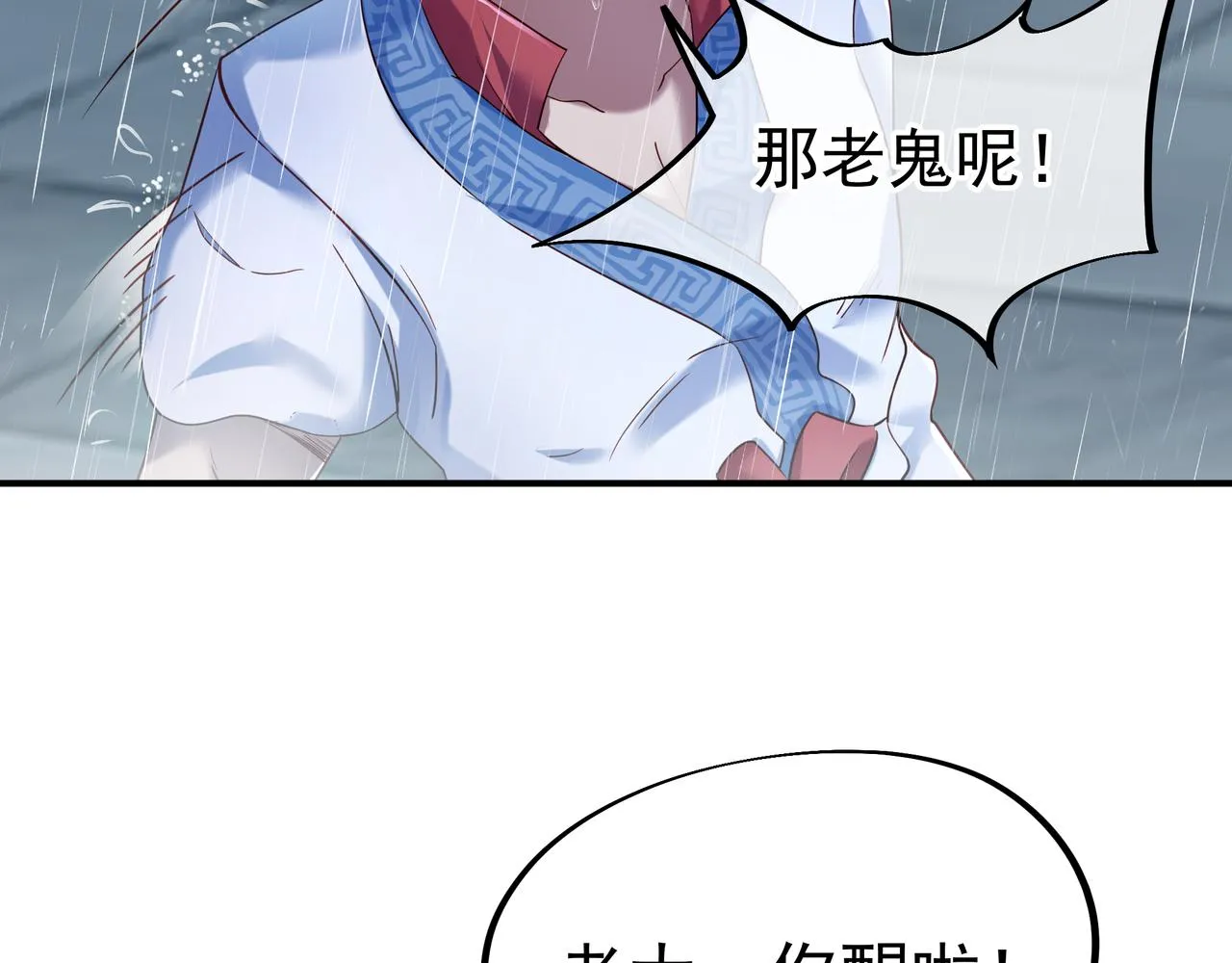 第20话 诡异！ 第73页