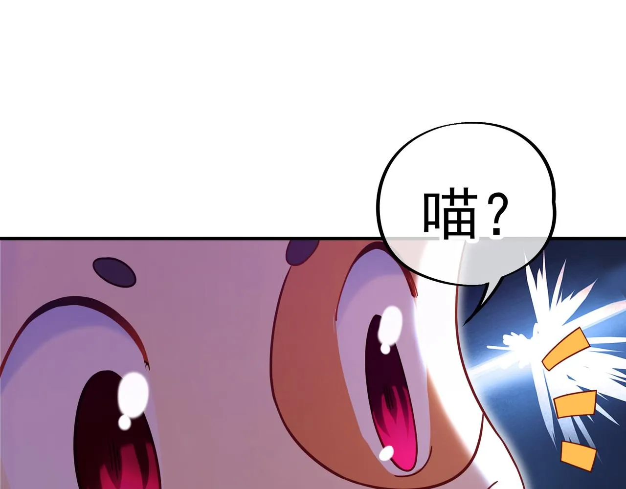 第20话 诡异！ 第76页
