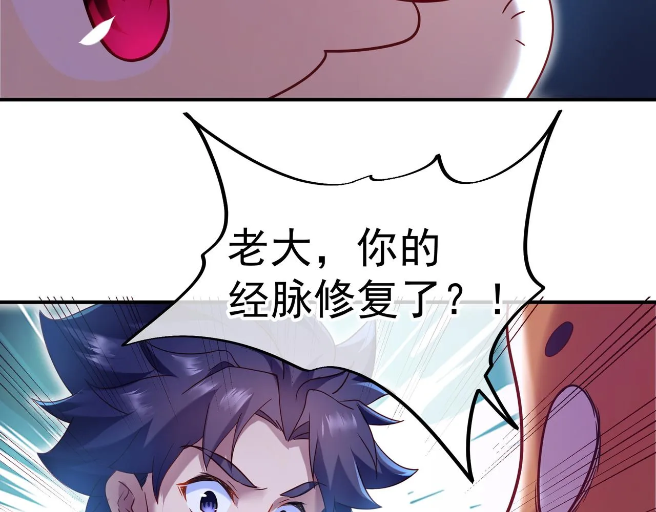 第20话 诡异！ 第77页