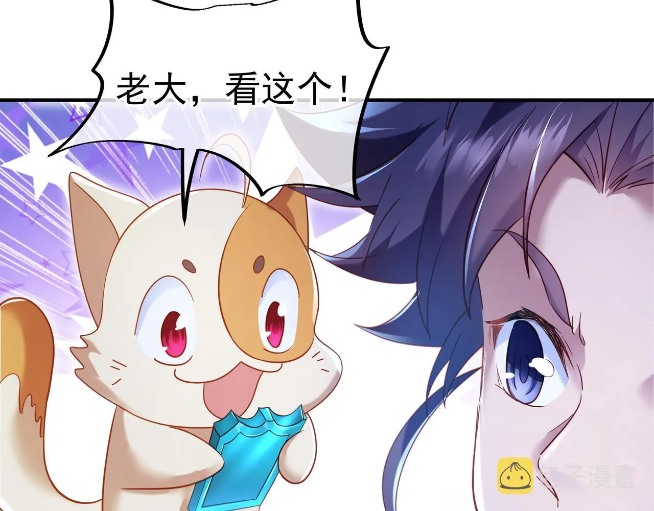 第20话 诡异！ 第82页
