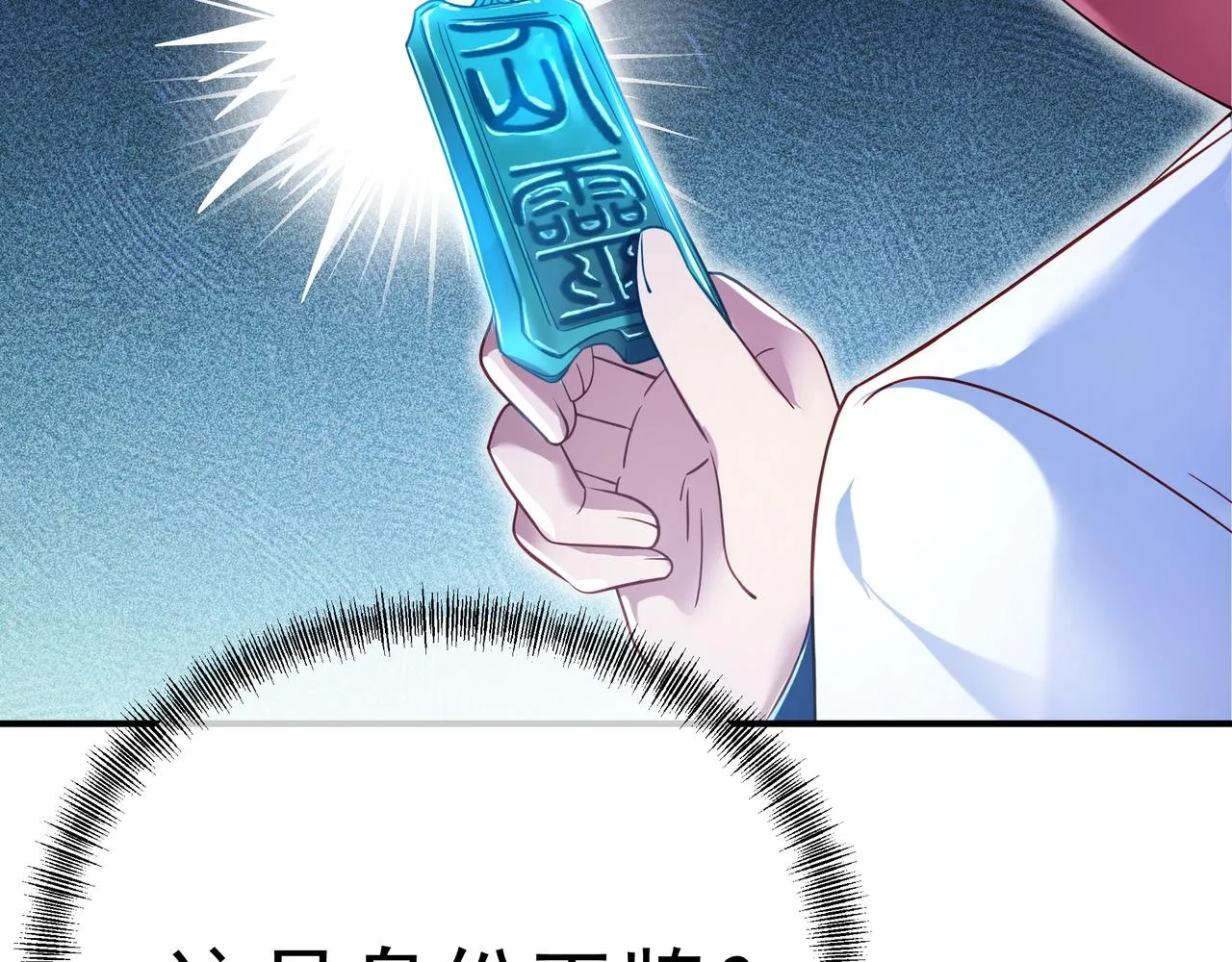 第20话 诡异！ 第84页