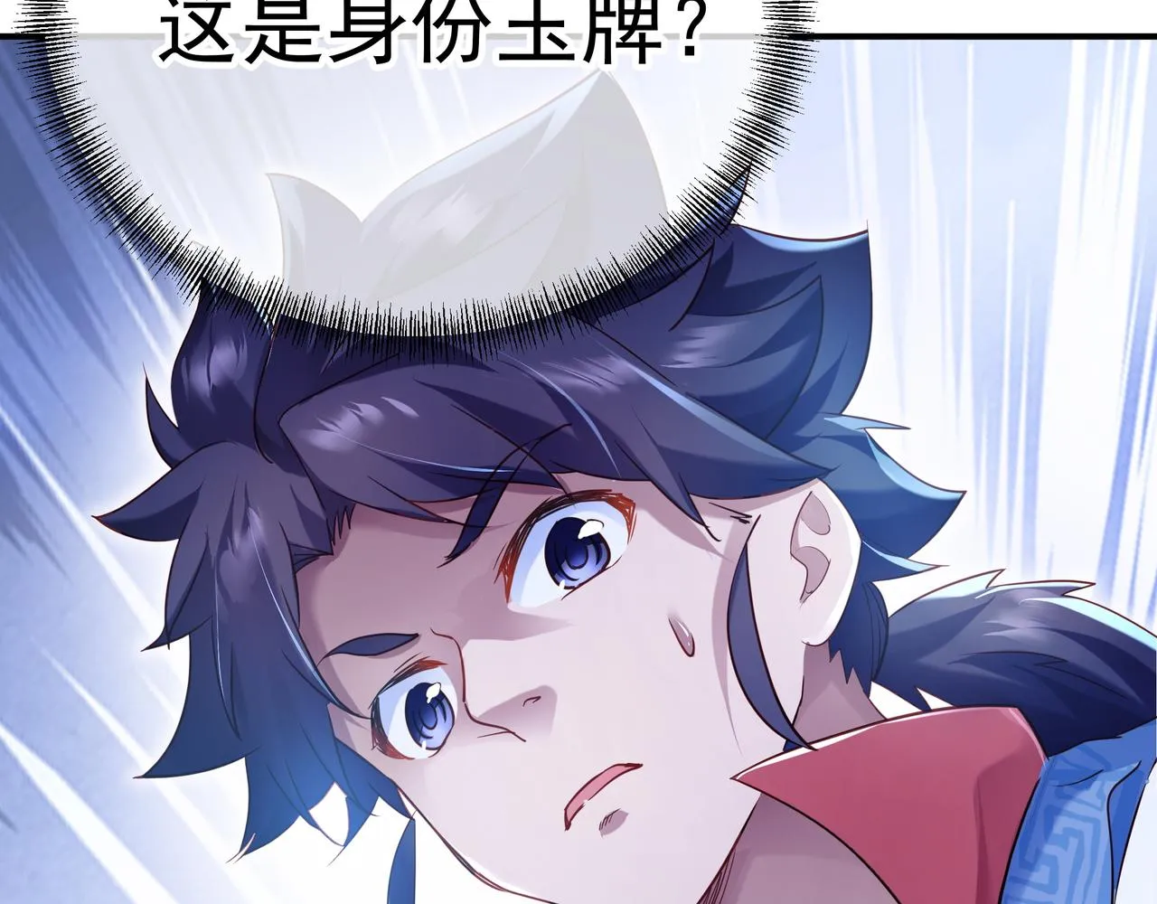第20话 诡异！ 第85页