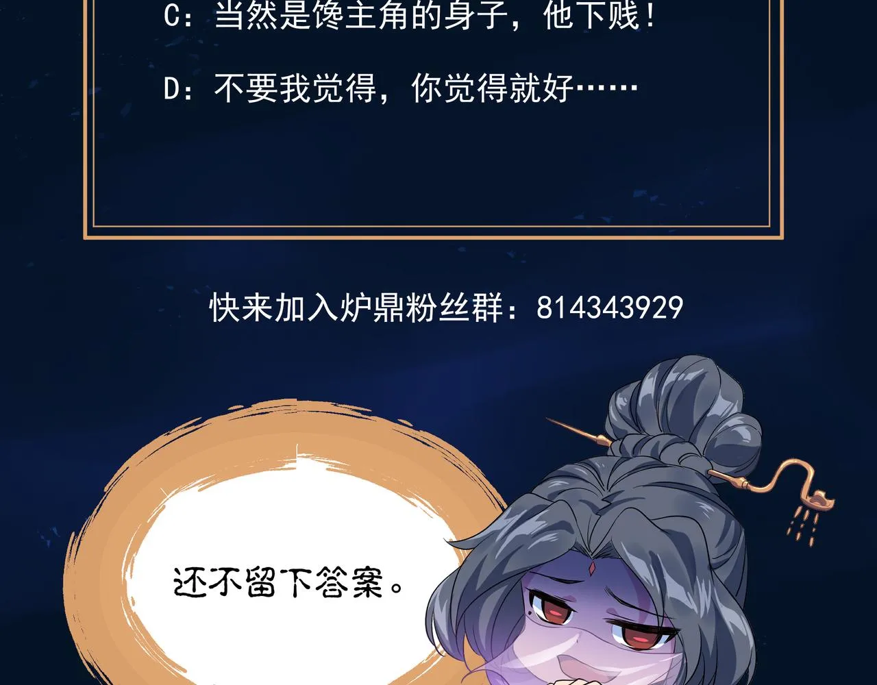 第20话 诡异！ 第89页