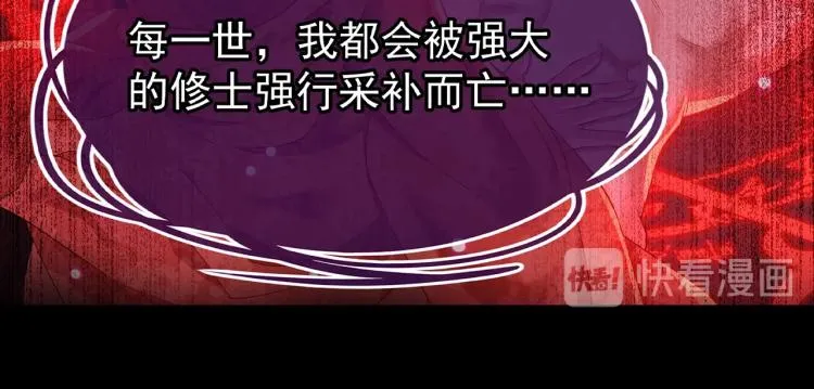 序章 千世炉鼎 与天争命 第8页