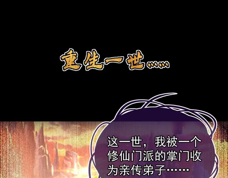 序章 千世炉鼎 与天争命 第9页