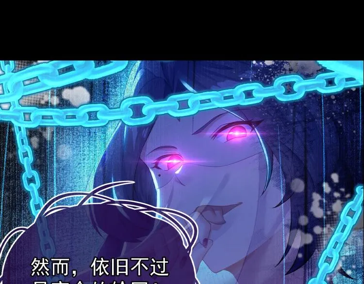 序章 千世炉鼎 与天争命 第11页