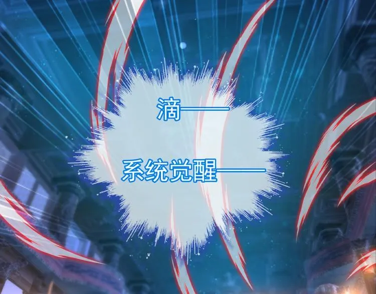序章 千世炉鼎 与天争命 第17页
