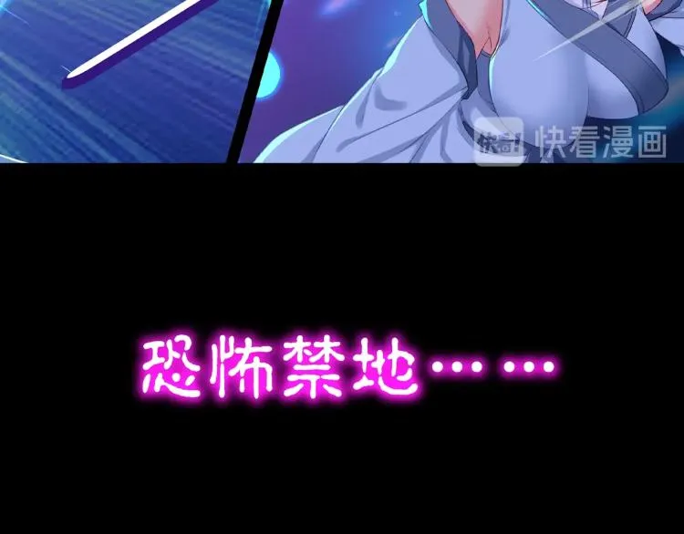 序章 千世炉鼎 与天争命 第21页