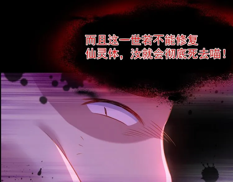 序章 千世炉鼎 与天争命 第29页