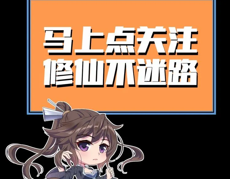 序章 千世炉鼎 与天争命 第34页