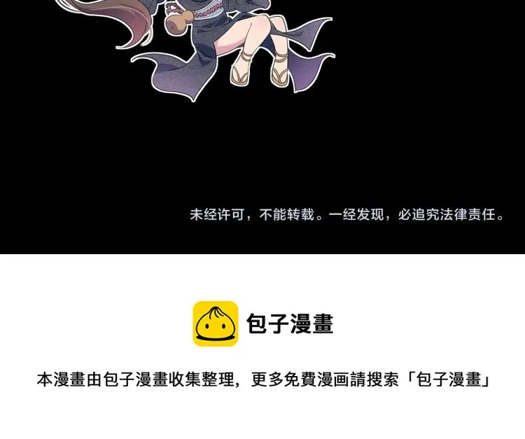 序章 千世炉鼎 与天争命 第35页