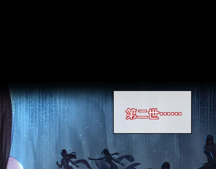 第1话 逃离师门 第10页