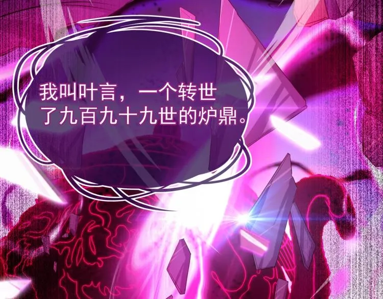 第1话 逃离师门 第16页