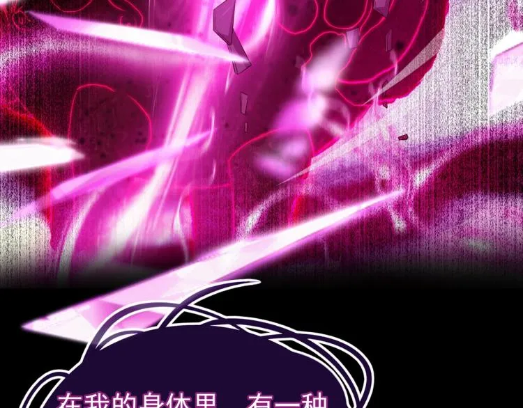 第1话 逃离师门 第17页