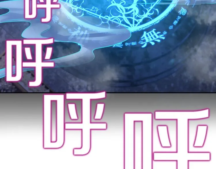 第1话 逃离师门 第30页