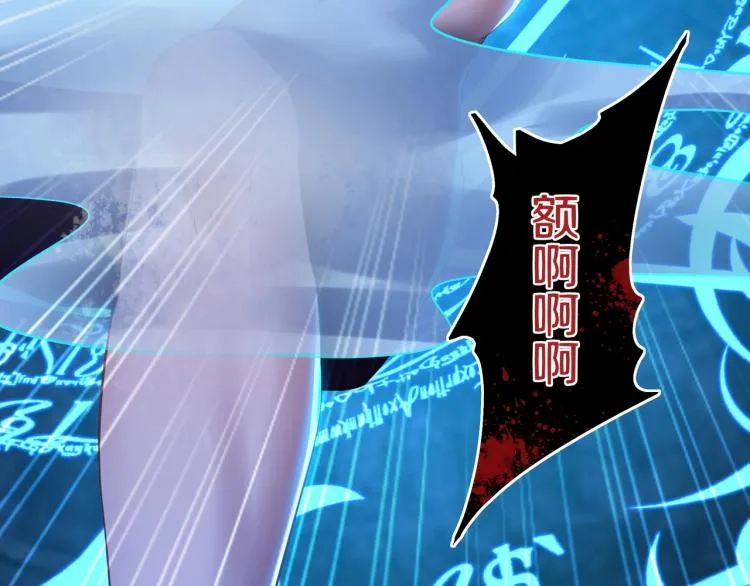 第1话 逃离师门 第32页