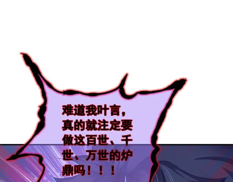 第1话 逃离师门 第34页