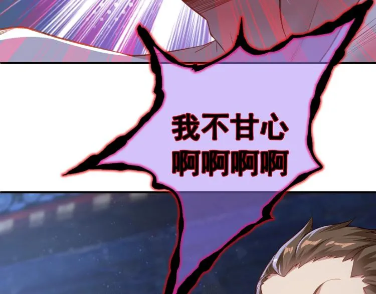 第1话 逃离师门 第36页