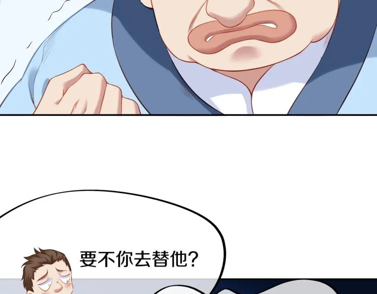 第1话 逃离师门 第41页