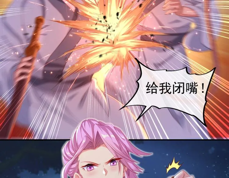 第1话 逃离师门 第45页