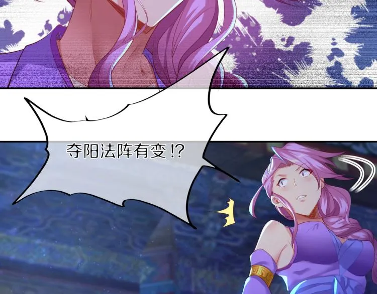 第1话 逃离师门 第54页